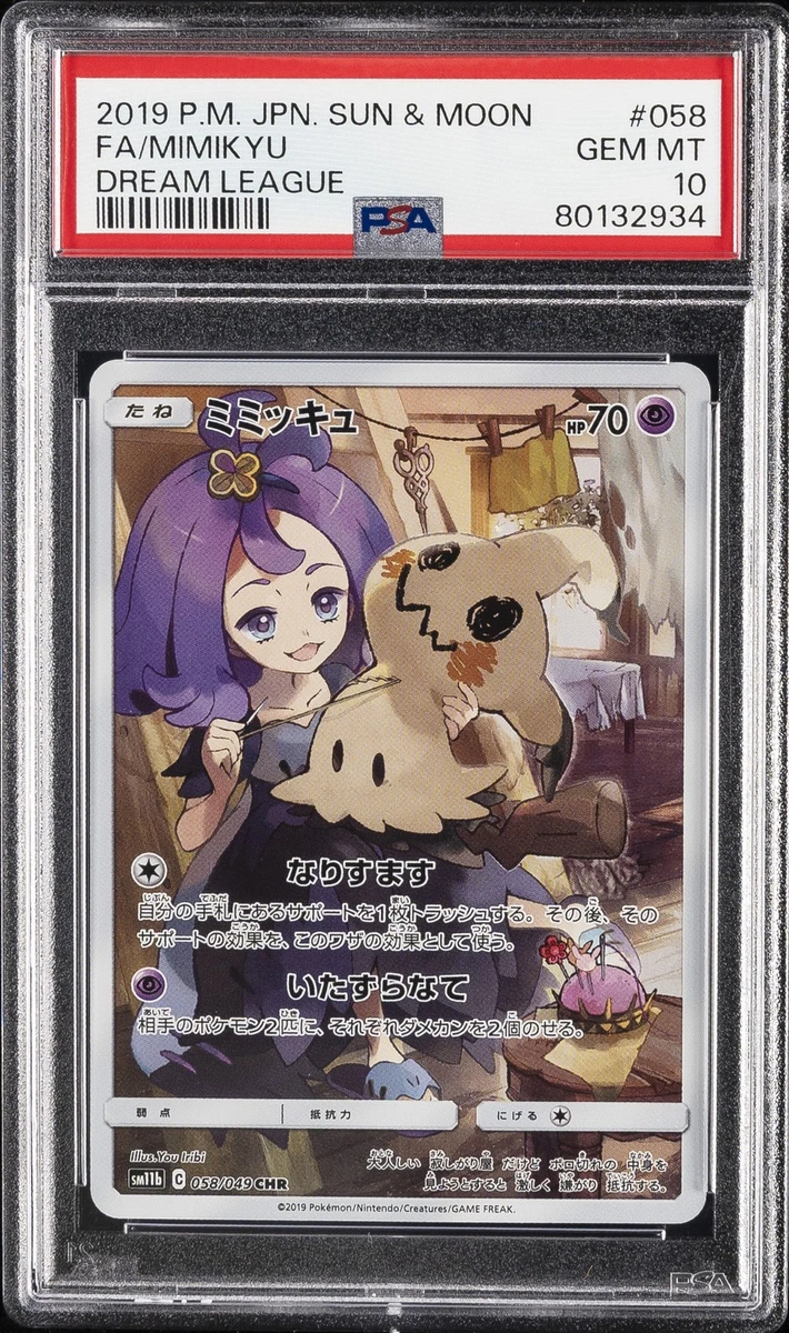 Mimikyu 058/049 Sm11b: Dream League for sale | eBay
