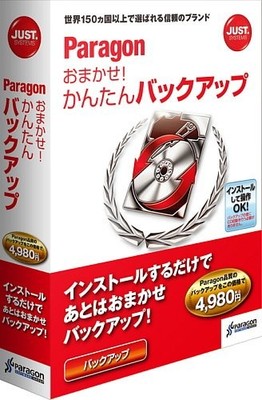 Paragon Easy Backup