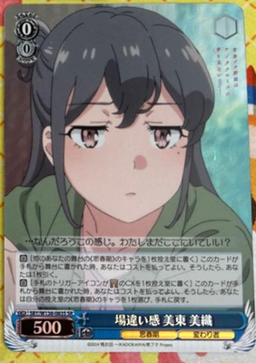 2023 WEISS SCHWARZ JPN YOUR MORI サイン入り Weiss Schwarz Bunny girl senpai SBY/W136-083S SR Mito Miori | eBay