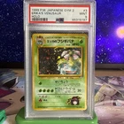 1999 Pokemon Japanese Gym 2 #3 Erika's Venusaur Holo PSA 9 MINT
