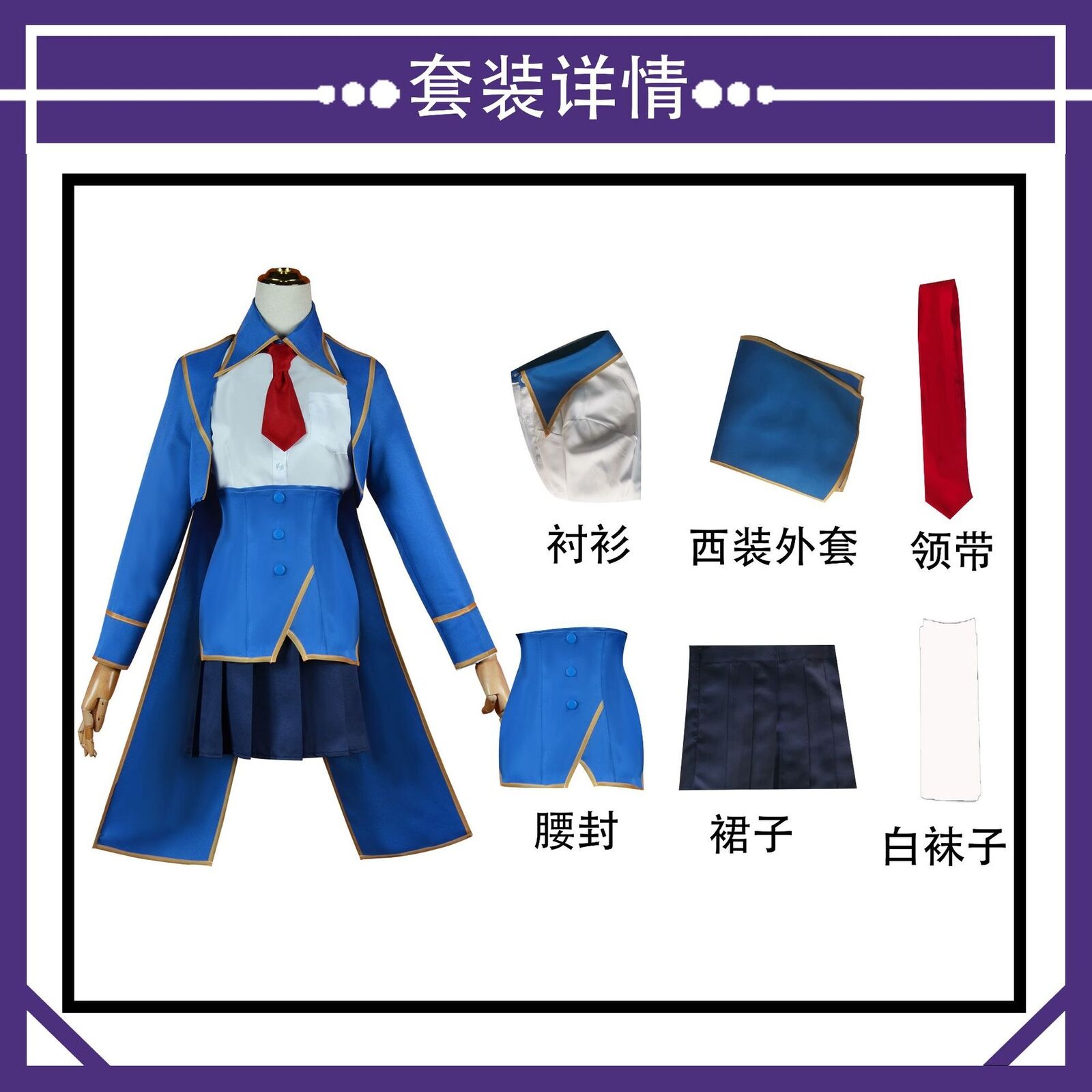 Kinsou no Vermeil Shinouji Ryuuga Cosplay Costume