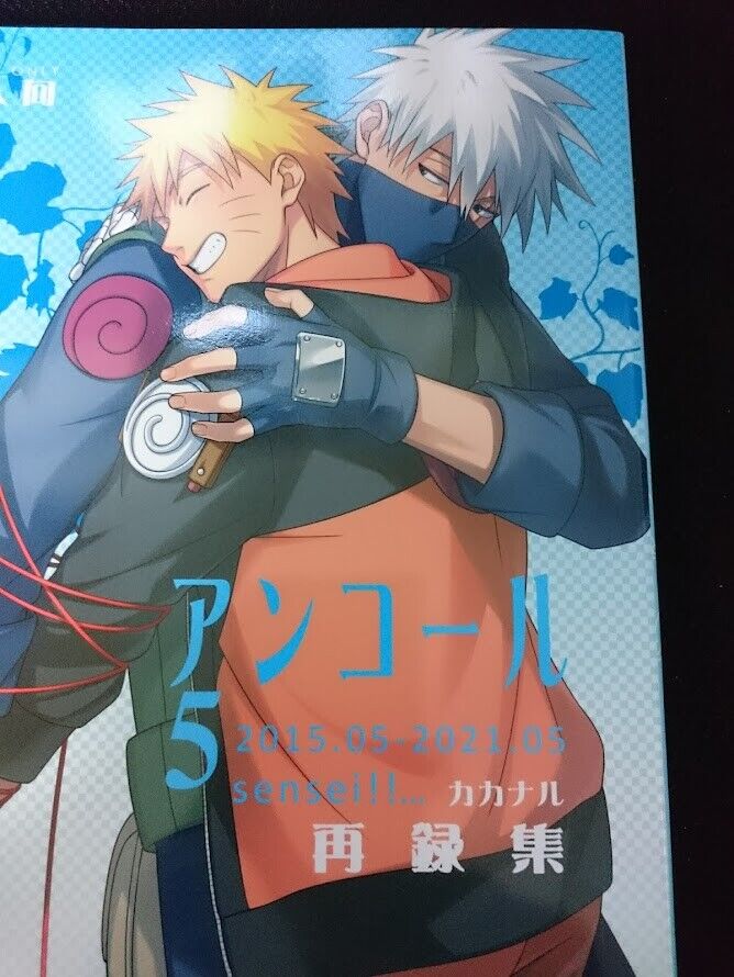 NARUTO doujinshi KAKASHI X NARUTO (A5 266pages) sensei!! encore #2