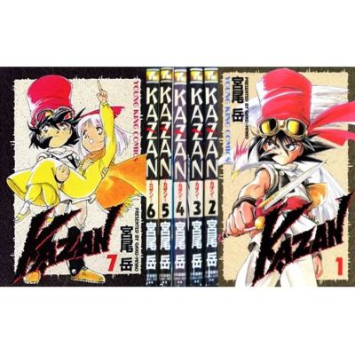 コミック・アニメ KAZ コミック・アニメ KAZ Manga KAZAN VOL.1-7 Comics Complete Set Japan
