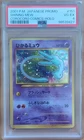 Pokemon Shining Mew 151 CoroCoro Promo Holo PSA 4 Japanese 2001 With Swirl!