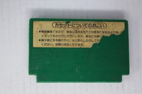 Mah-Jong (JPN) Famicom (Region Locked)