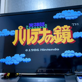 Kid Icarus Parutena no Kagami Nintendo Famicom Disk System 1986 FMC-PTM