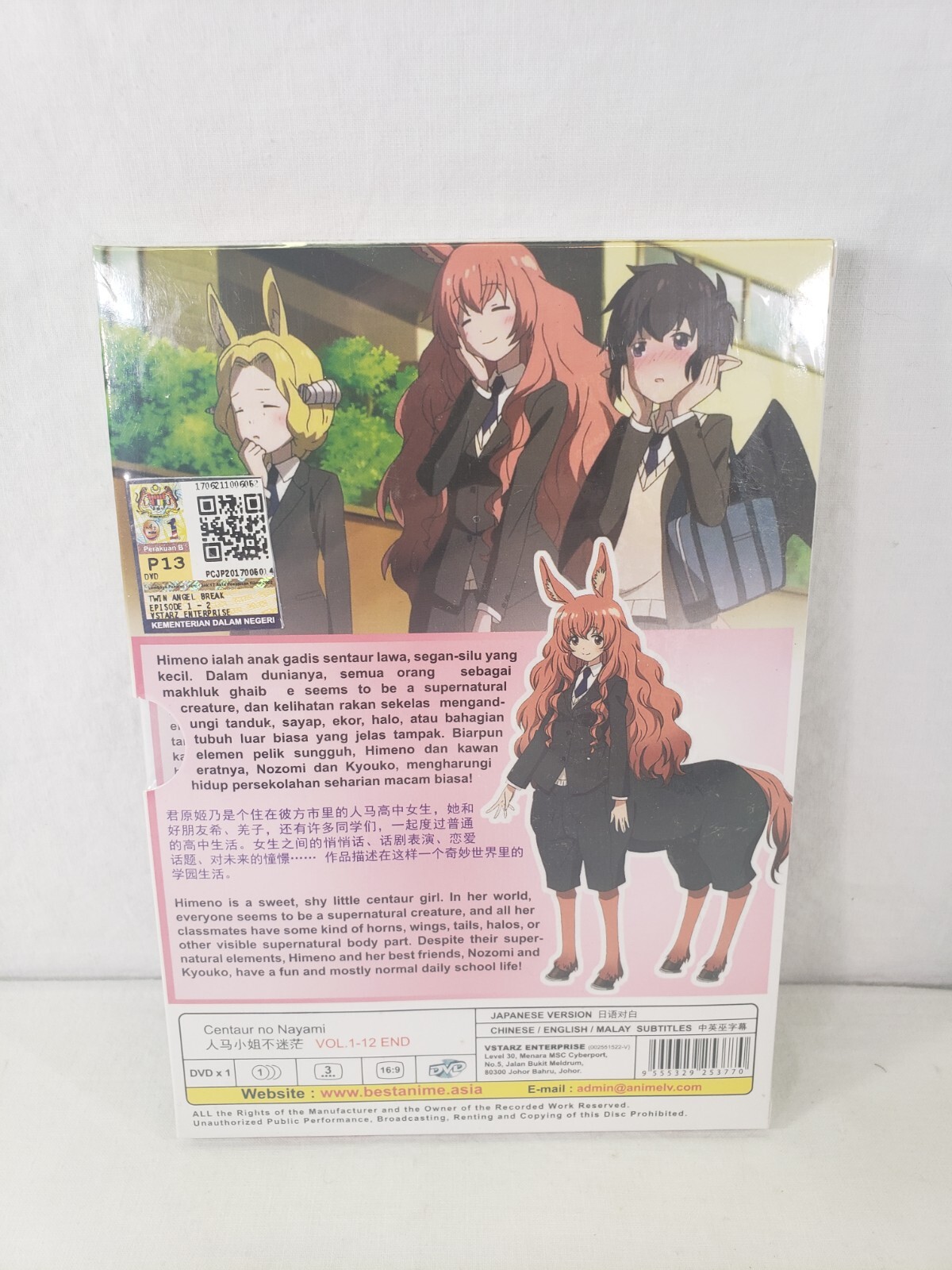 Centaur No Nayami (Anime DVD 2017 
