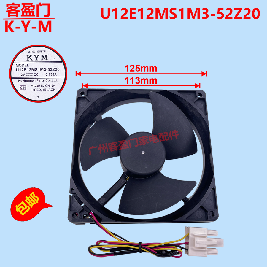 12V Cooling Fan Motor U12E12MS1M3-52Z20 For Midea Refrigerator