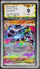 2025 okemon Cards JPN. Mega Charizard EX 013/080 PGS 9 (SAME AS PSA 9)