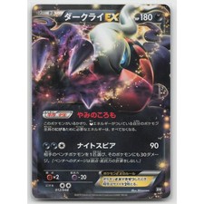 Darkrai EX #72 Prices | Pokemon Japanese EX Battle Boost | Pokemon