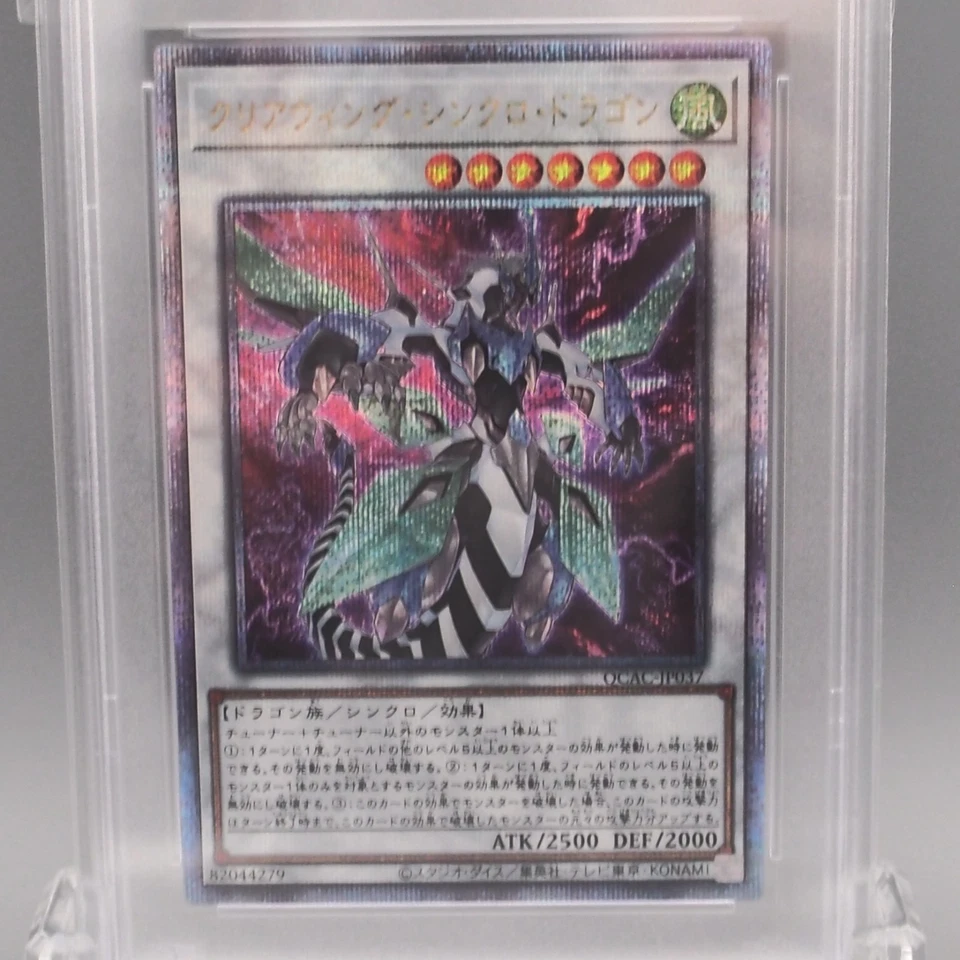 Yu-Gi-Oh PSA10 Clear Wing Synchro Dragon QCAC-JP037 25th Secret Japanese PS641 - Image 2 of 4