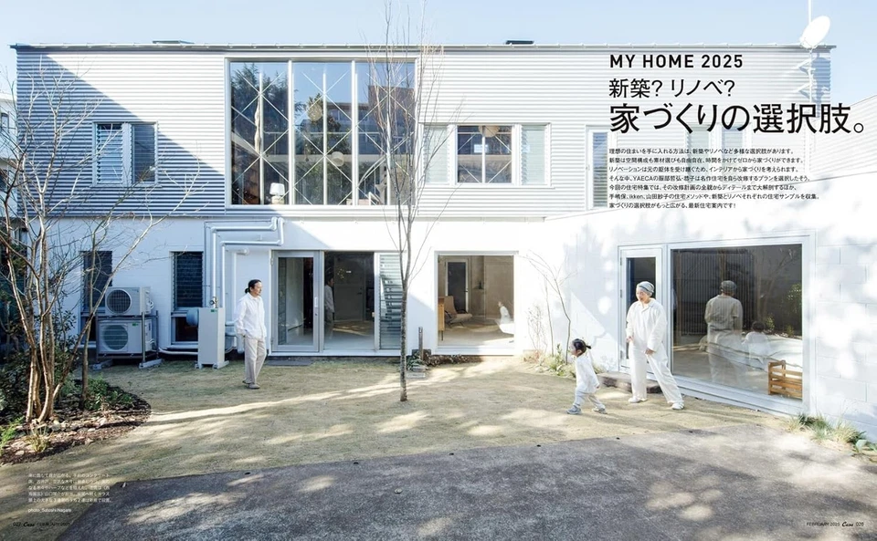 Casa BRUTUS Japanese Home Magazine FEBRUARY 2025 Issue Japanese Edition from JP - Image 2 of 4