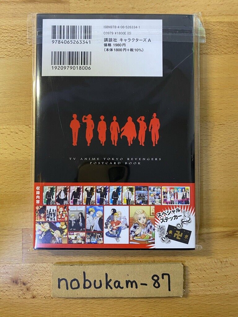 TV Anime Tokyo Revengers Post Card Book