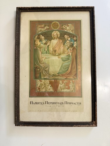 First Holy Communion Certificate Antique 1921 Framed Ukrainian Greek Catholic NY