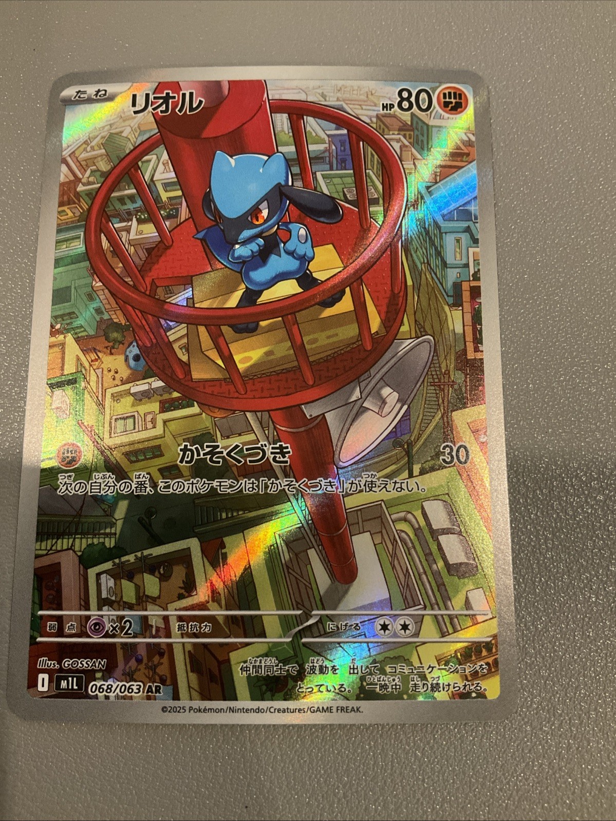 Riolu 2025 Japanese Mega Brave #68/63 Art Rare Price Guide
