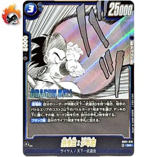 Son Goku: Childhood SB01-018 Prices | Dragon Ball Fusion World