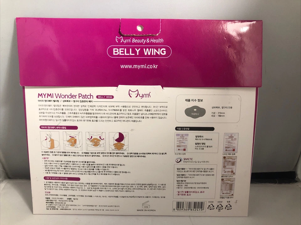 5 Piezas Parches en Caja Minorista Corea Maravilla Parche Quemar Vientre Grasa Ala Perder Foto 4 de 4