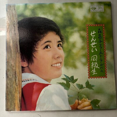 Sensei / Doukyuusei Masako Mori  Minoruphone KC-7008  Gatefold Disc VG Cover VG