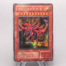 YuGiOh Egyptian God Slifer The Sky Dragon G4-01 Secret Parallel EX-VG Japan w853