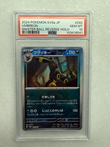Umbreon (Master Ball) 092/187: Terastal Festival JP [PSA 10]