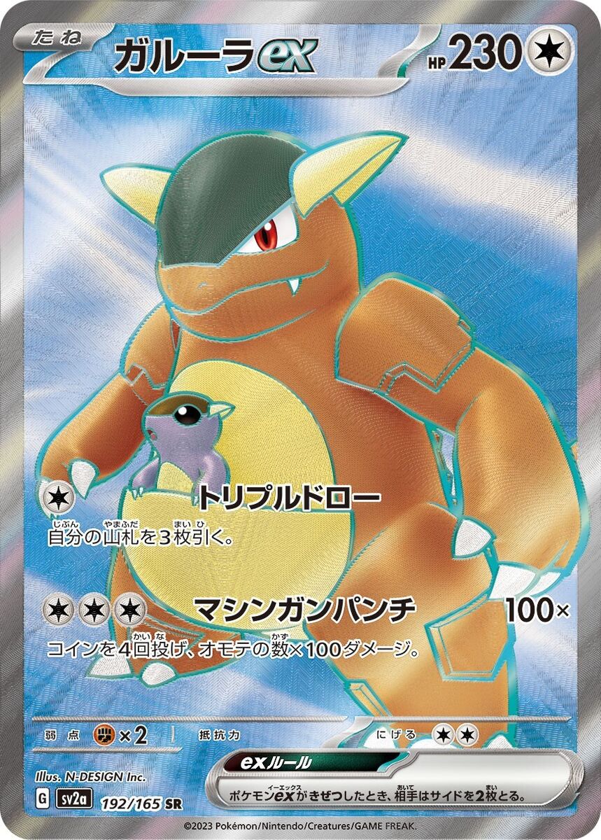 Pokemon Card 151 Pokemon SR Full Complete set of 12 Japanese Pokemon Card 151 Pokemon SR Full Complete set of 12 Japanese