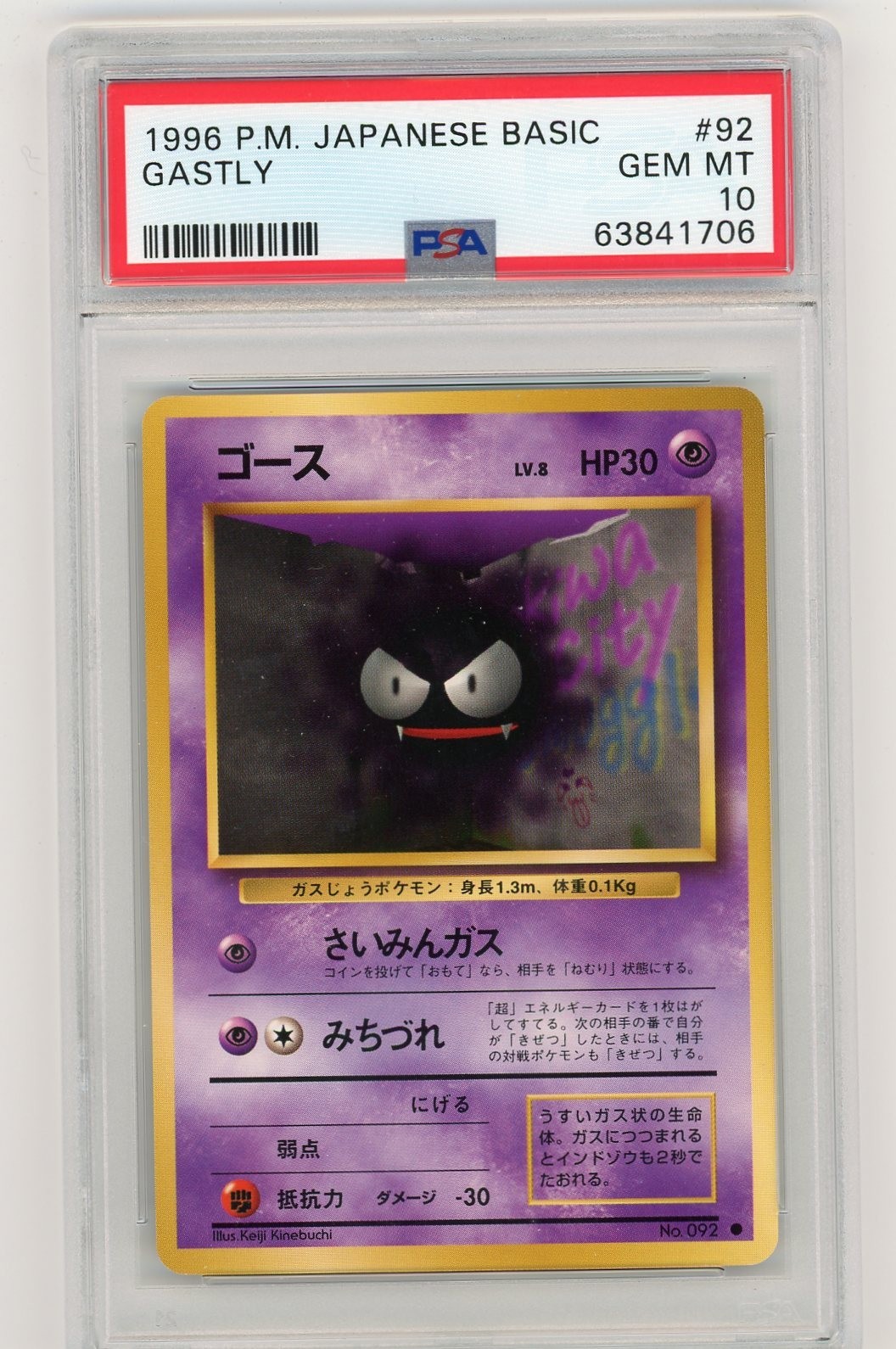 1996 POKEMON BASE SET JAPANESE #92 GASTLY PSA 10 GEM MINT BASIC