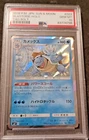 2018 Pokémon Japanese Sun & Moon Blastoise Holo Tag Bolt #023 PSA 10