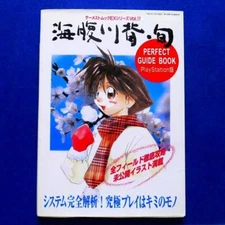 Umiharakawase Shun Perfect Game Guide Playstation Japanese