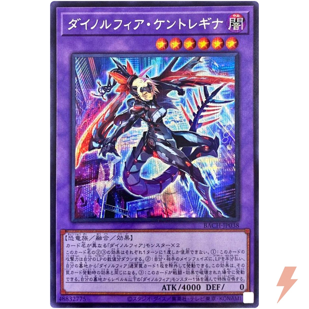 Dinomorphia Kentregina - Secret Rare BACH-JP038 Battle of Chaos
