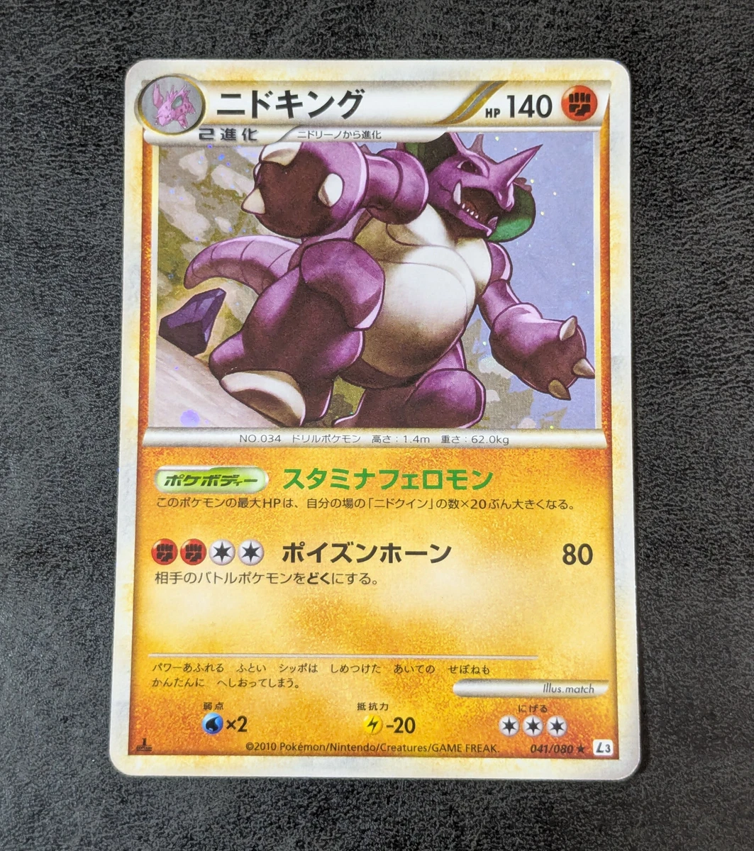 Nidoking 041/080 L3: Clash at the Summit for sale | eBay