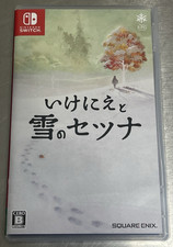 [G35] Ikenie To Yuki No Setsuna/I Am Setsuna CIB (Nintendo Switch, 2017)