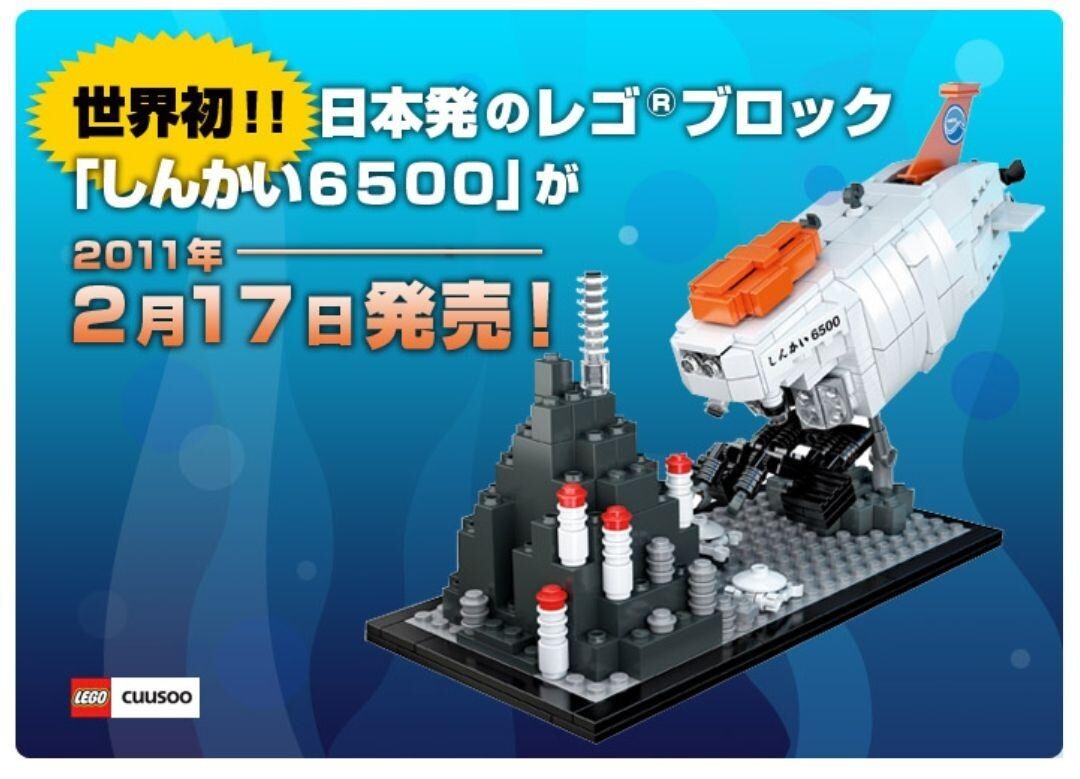 LEGO Ideas: Shinkai 6500 Submarine (21100) for sale online | eBay