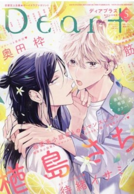 Dear+ May 2023 Matsuo Yuki Shimizu Magazine manga BL Isami From Japan