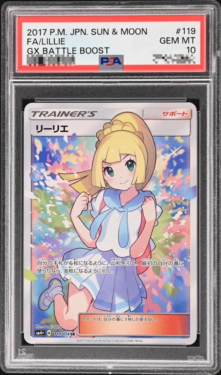 PSA10 2017 Pokemon Japanese Sun&Moon FA/LiLLie GX BATTLE PSA10 2017 Pokemon Japanese Sun&Moon FA/LiLLie GX BATTLE
