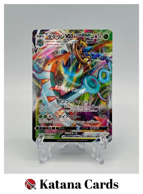 Dhelmise VMAX 001/004 SP2 Vmax Special Set - Pokemon Card Japanese