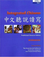 INTEGRATED CHINESE: LEVEL 1, PART 1 (TRADITIONAL By Tao-chung Yao & Yuehua Liu