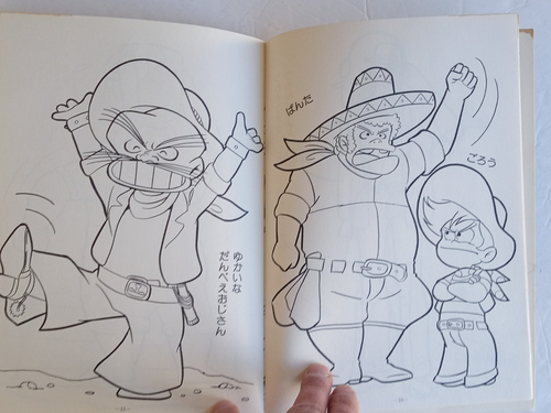 UFO ROBOT GRENDIZER NURIE COLORING BOOK Japan TV Show c.1970s USED - Picture 15 of 24