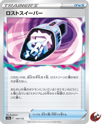 lost vacuum pokemon card value Pokemon card s12a 144/172 Lost Vacuum Sword & Shield