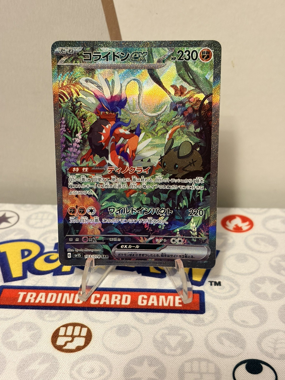 Koraidon ex 103/078 - Scarlet ex SV1S - Japanese Full Art Holo SAR - Pokemon NM