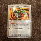 Rayquaza ex 1st Edition 008/015 Japanese Holo Pokemon Card