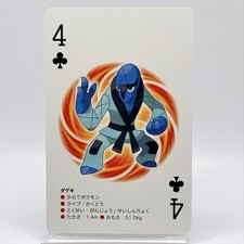 Throh Pokemon Playing Card Black Kyurem Nintendo Japanese Anime 2012 TCG Japan