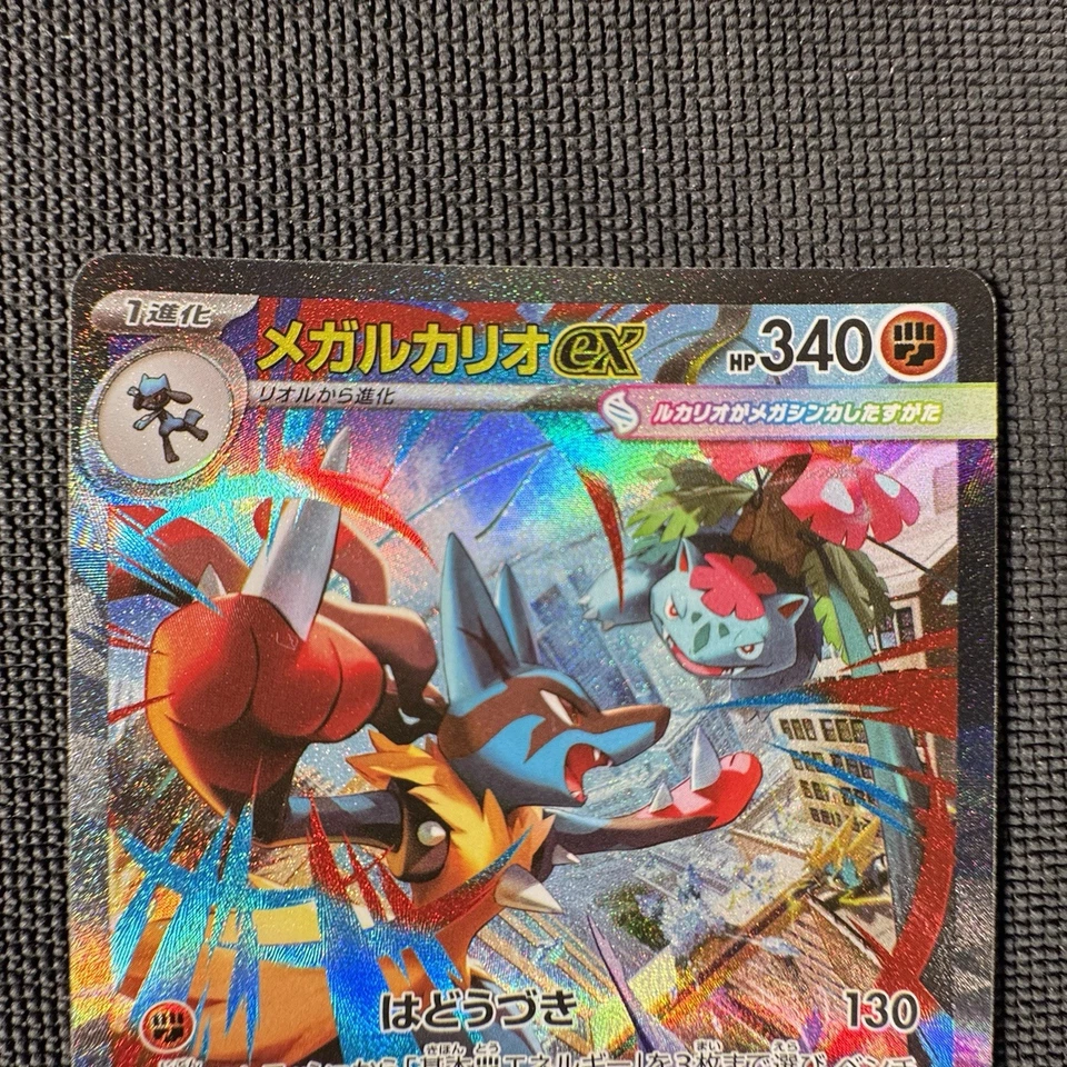 Tarjeta Pokémon japonesa Mega Lucario ex SAR 088/063 Mega Brave M1L casi nueva Foto 3 de 4