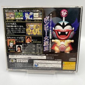!Momotaro Dochuuki Sega Saturn SS SS Software