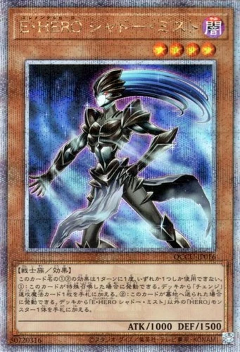Yu-Gi-Oh OCG Elemental HERO Shadow Mist QCCU-JP016 25th Secret Rare NM Japanese