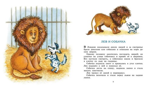 Рассказы и сказки. Классная классика Толстой Лев Leo Tolstoy Book in Russian - Picture 5 of 8