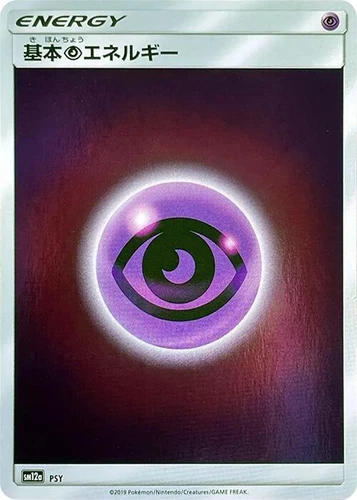 Basic Psychic Energy PSY Sm12a: Tag Team GX: Tag All Stars