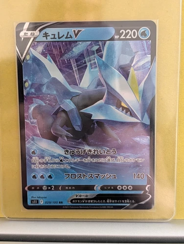 Kyurem V 029/100 RR - S11: Lost Abyss - Holo (Japanese) - Pokémon TCG