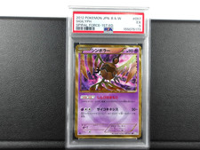 Sigilyph 057/051 Bw8: Spiral Force for sale | eBay
