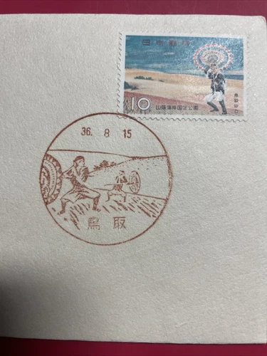 Japan post, stamps, first day cover,FDC