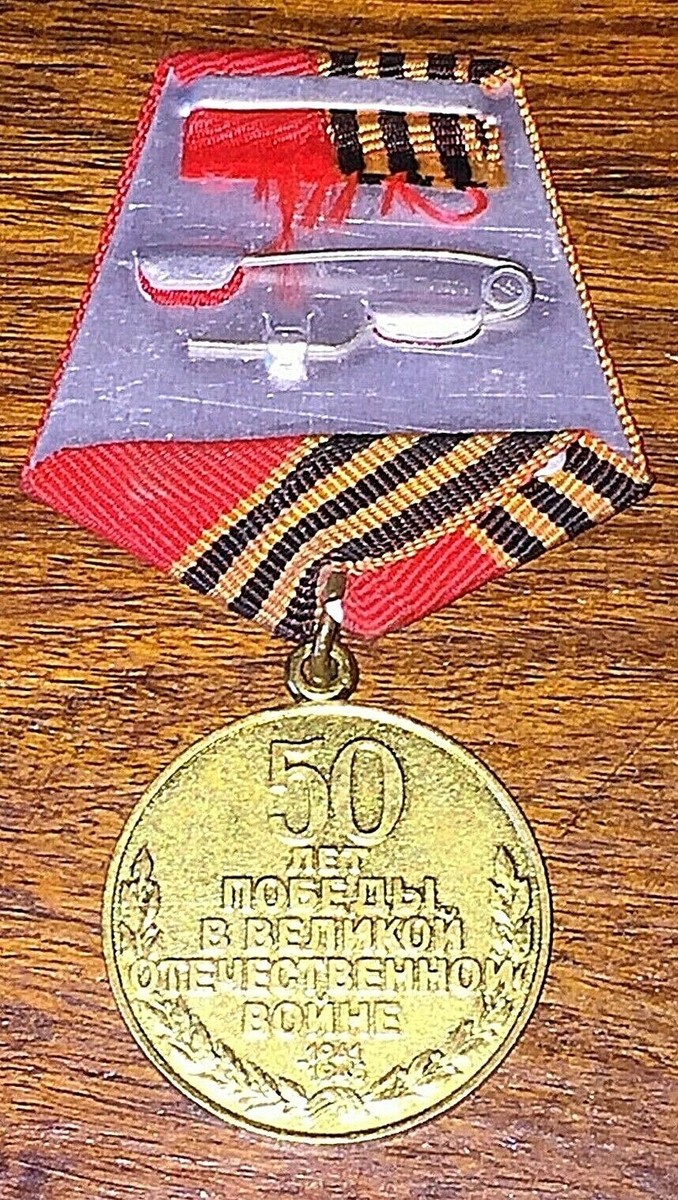 Médaille Commémorative Russie 1945-1995 "50 Ans De La Victoire Soviétique" URSS - Collection Originale